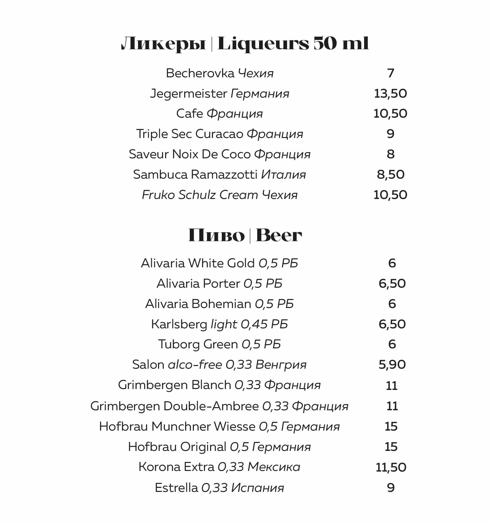 Menu prices9